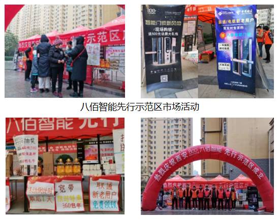 八佰智能鎖先行示范區(qū)火熱持續(xù)中，捷報頻傳